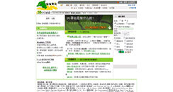 Desktop Screenshot of 5ilog.com